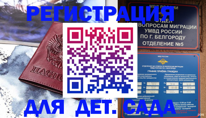 прописка поиск в Калаче