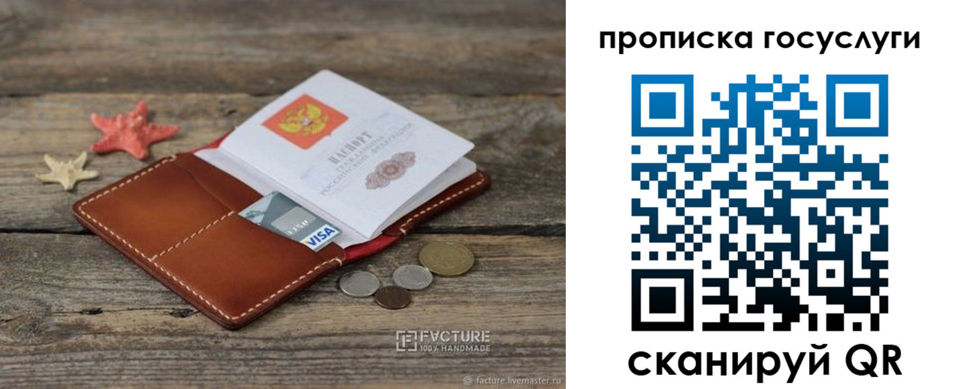 найти адрес прописки в Калаче