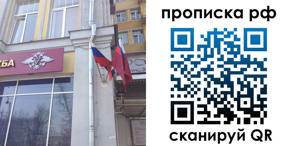 временная регистрация для школы в Калаче