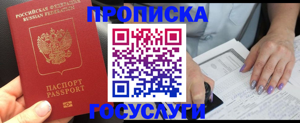временная регистрация адрес в Калаче