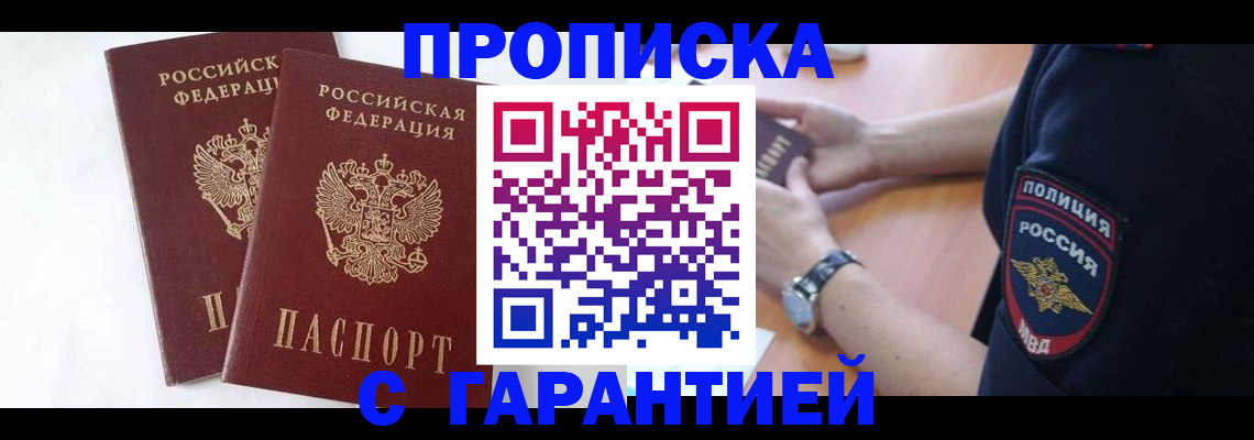 временная регистрация поиск в Калаче